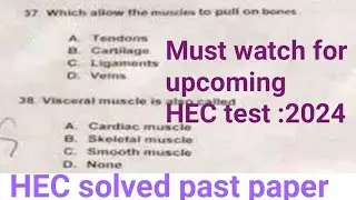 HEC past paper solved mcqs||HEC past paper|| past paper 2023| Must watch for upcoming HEC