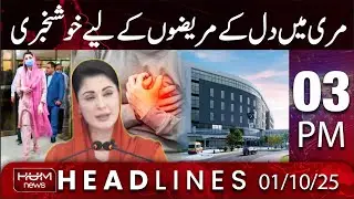 Nawaz Sharif Cardiology Hospital Officially Opened in Murree | Hum News Headline