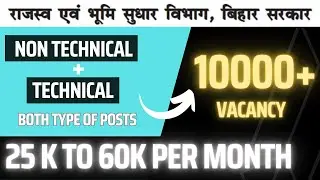 BCECEB JOBS AMIN, CLERK, OFFICE ASSISTANT NOTICE 1000+ POSTS SALARY+PHONE, LAPTOP RECHARGE FACILITY