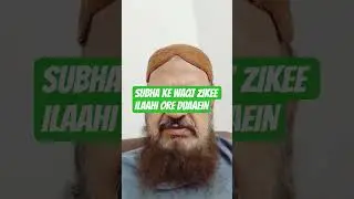 SUBHAKE#WAQT#HAMDO#SANA#ORE#DUAAEIN#islamicgreeting#motivation#live#