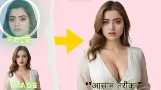 Face Swap Kaise Karein आसान तरीका हिंदी में