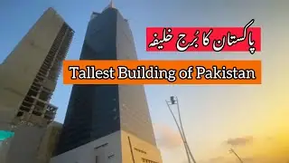 Tallest building of Pakistan || The city of lights Pakistan || HBL Tower