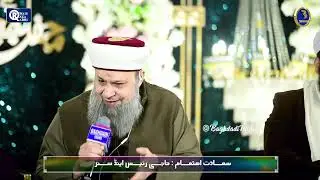 Owais Raza Qadri New Latest Complete Mehfil e Naat 2026