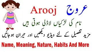 Arooj Name Meaning Nature Habits In Urdu Hindi - Arooj name Ki larkiyan kesi hoti hain?