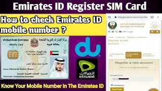 How to check Emirates ID mobile number | Emirates ID Register mobile number 🇦🇪  SIM on Emirates ID