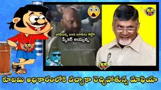 All the differences in the NDA-AP alliance Government I