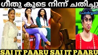 കേരളത്തിന് പുറത്ത് എന്തും ആകാമല്ലോ 😂 | Geethu Mohandas Toxic Movie | Hari Trollen