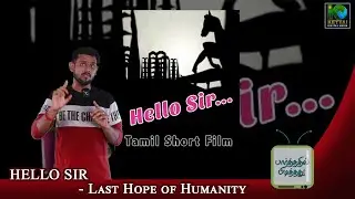 Hello Sir -Tamil Short film- Redpix short Film  | Ep.45 Short Film  Review | KDM