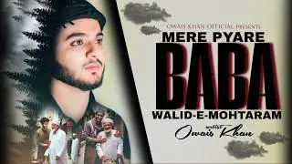 Most Emotional | Best Poem on Father | Mere Pyare Baba | Walid E Mohtaram | Owais Khan Offical