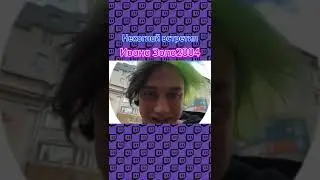 #twich #twichmoments #twichstreamer #рек #стример  #угар #топ#стрим #некоглай #иванзоло2004