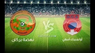 بث مباشر لمباراة نهضة بركان و أولمبيك آسفي/ RSB VS OCS LIVE HD