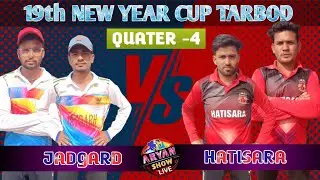 LIVE🛑HATISARA VS JHATGADH:🏆:TARBOD:19th NEW YEAR CRICKET CUP #aryanshow