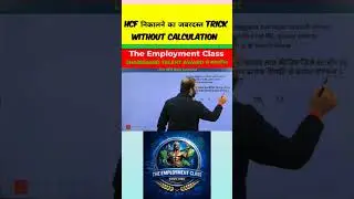 HCF & LCM Tricks | JSSC Jharkhand Kakshpal | Daroga | Utpad Sipahi | SSC Railway Maths