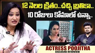 Actress Poojitha About Her Health Incident | SumanTV Interviews | Anchor Roshan | SumanTV Exclusive