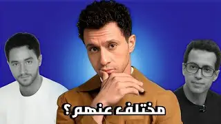 ليه عصام عمر مختلف عن كل نجوم جيله؟! 