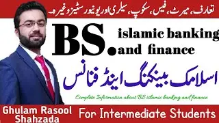 Scope of islamic banking and finance | Career in islamic banking and finance | by:Ghulam Rasool