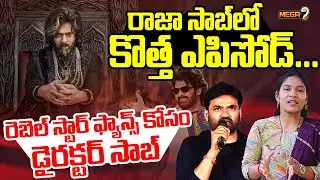 Director Maruthi | Prabhas' old get-up scenes added to The Raja Saab Movie | Mega9tv