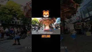ОБОЖАЮ КАРУСЕЛИ #КАРУСЕЛЬ #artland #artland_artem