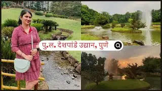 Pu La Deshpande Garden Pune| Okayama Friendship japanese Garden in Pune  @rsstories1027