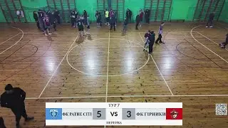20.01.2026 | ФК Ратне Сіті - ФК Гірники