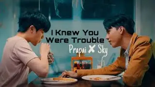 Prapai ✘ Sky ➳ I Knew You Where Trouble