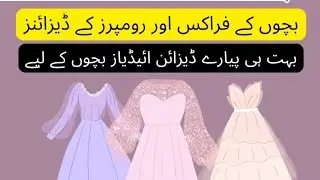 Baby frocks👗 and romper design ideas😍 winter and summer frocks romper design ideas#viral#viralvideo 