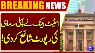 State Bank Releases First Quarter Balance of Payments Report | Dunya News