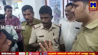 Huge protest at Canara Bank in Anchal, women and others are protesting against gold loans