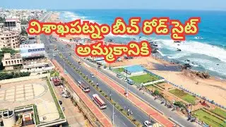 Commercial Site For Sale  In Vizag | Vizag Beach Road Site For Sale | Vizag Plots Tv