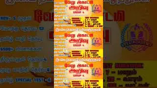 TNPSC GROUP 4 2026 NEW CLASS