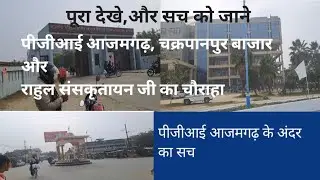 पीजीआई आजमगढ़ ।। चक्रपानपुर बाजार ।। Puravnchal Local Market ।। Azamgarh up || PGI Azamgarh 