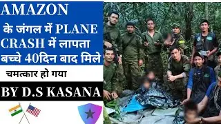 Colombia plane crash in Amazon forest | Colombia plane crash | Four children found alive in Amazon |