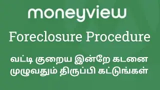 Money view Personal Loan Foreclosure Live Example | ரொம்ப சுலபமாக கடனை முழுவதும் கட்டி முடிக்கலாம்