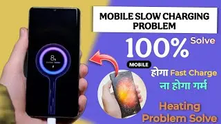 Slow Charging Problem 100% Solve | मोबाइल की हिटिंग प्रॉब्लम सॉल्व | Slow Charging की प्रॉब्लम Solve