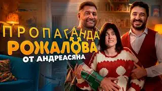 ИНТЕРЕСНОЕ ПОЛОЖЕНИЕ - ТРЕШ ОБЗОР СЕРИАЛА ОТ АНДРЕАСЯНА И ДАВЫ