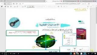 المسافة القطبية