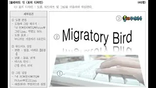 ITQ PPT 8회 88p