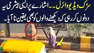 At the Traffic Signal: Public Awareness About Street Deception Tactics || Classy Pak Tv latest video