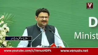 || Miftah Ismail Minister of Finance of Pakistan || PSX || VenusHD || 05-08-2022 ||