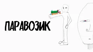 HIHEAT - ПАРАВОЗИК (Премьера трека)