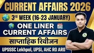 january third week current affairs 2026 | weekly current affairs | current affairs today  uppcs ssc
