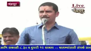 चंद्रपूर*- मिशन सेवा उपक्रमाचं थाटात उदघाट्न, एकलव्याच्या भूमीतून अर्जुनाचे विक्रम मोडीत निघतील