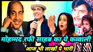 ‍मोहम्मद रफी का ये कव्वाली।आज भी Super हिट है। Indian idol में ladiesvoice में😳Haal kya Hai dilon Ka
