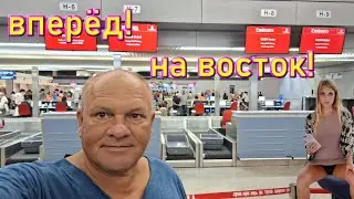 484. Извилистые пути на Восток: по земле и по воздуху. То туда, то сюда. 4К.