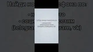 🔥Ссылка в комментариях🔥ЛУЧШИЙ Telegram SMS/PRANK BOT в 2024 НА ТЕЛЕФОНЕ И ПК 💣 #shorts