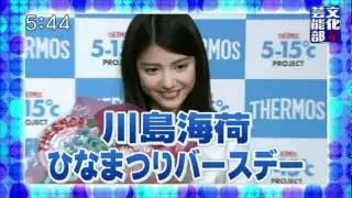 Kawashima Umika - Midnight Train