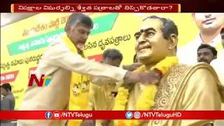 CM Chandrababu to Release a Series of White Papers Over AP Development | NTV