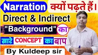 Narration | Narration in English | Direct and Indirect Speech in English Grammar By Kuldeep sir 