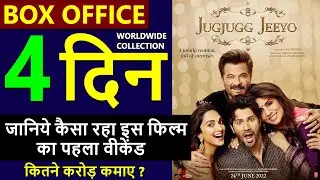 Jugjugg Jeeyo Box Office Collection Day 4, Jugjugg Jeeyo Day Wise Worldwide Collection & Budget