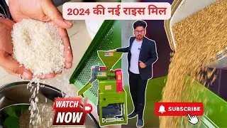 latest mini rice mill in INDIA by HEAVYTECH - 6W50 || 4 hp rice mill || village business idea 2024